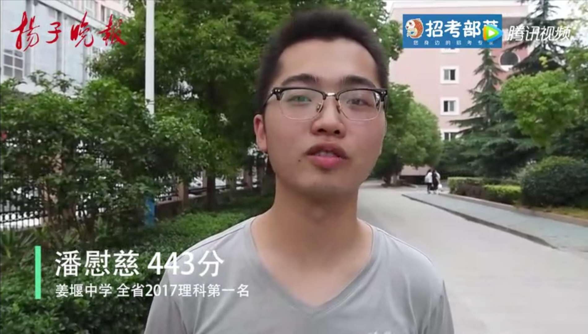 2017年高考江苏状元（高考状元数理化全拿奖并考入清华）