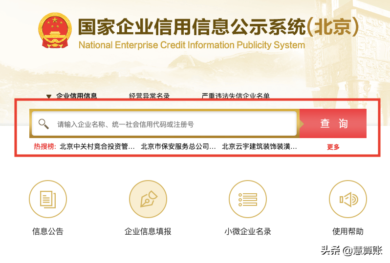 营业执照挂失,