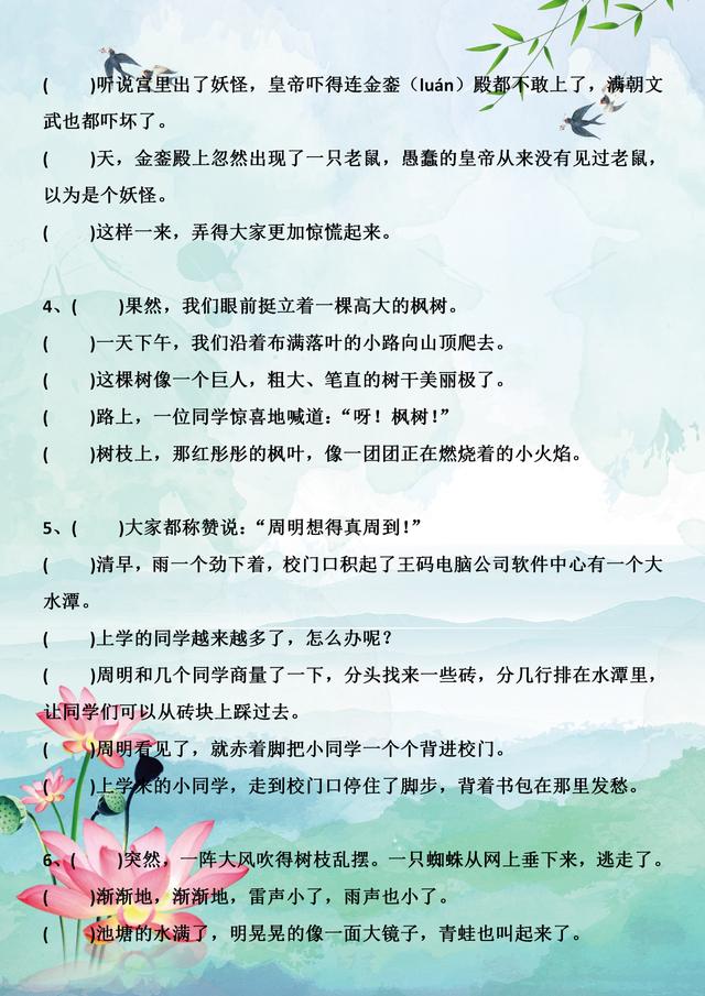 二年级语文《句子排序》综合练习题，考试经常考，收藏给孩子