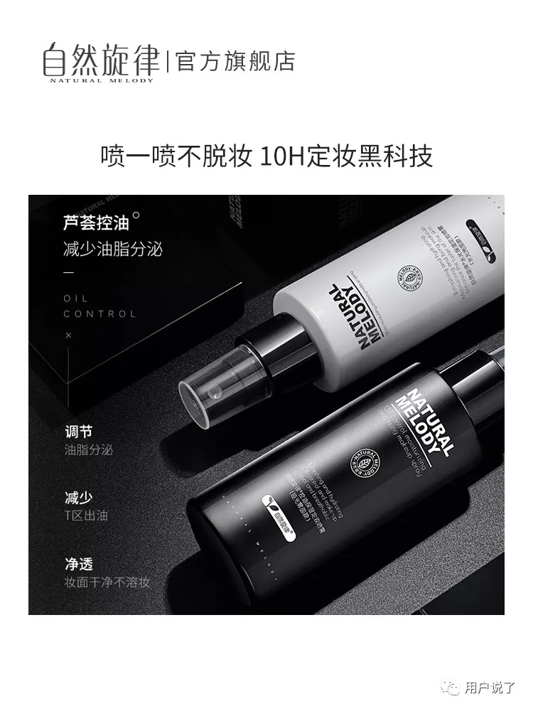 脱衣脱单不脱妆｜2019十大定妆喷雾品牌价值分析报告