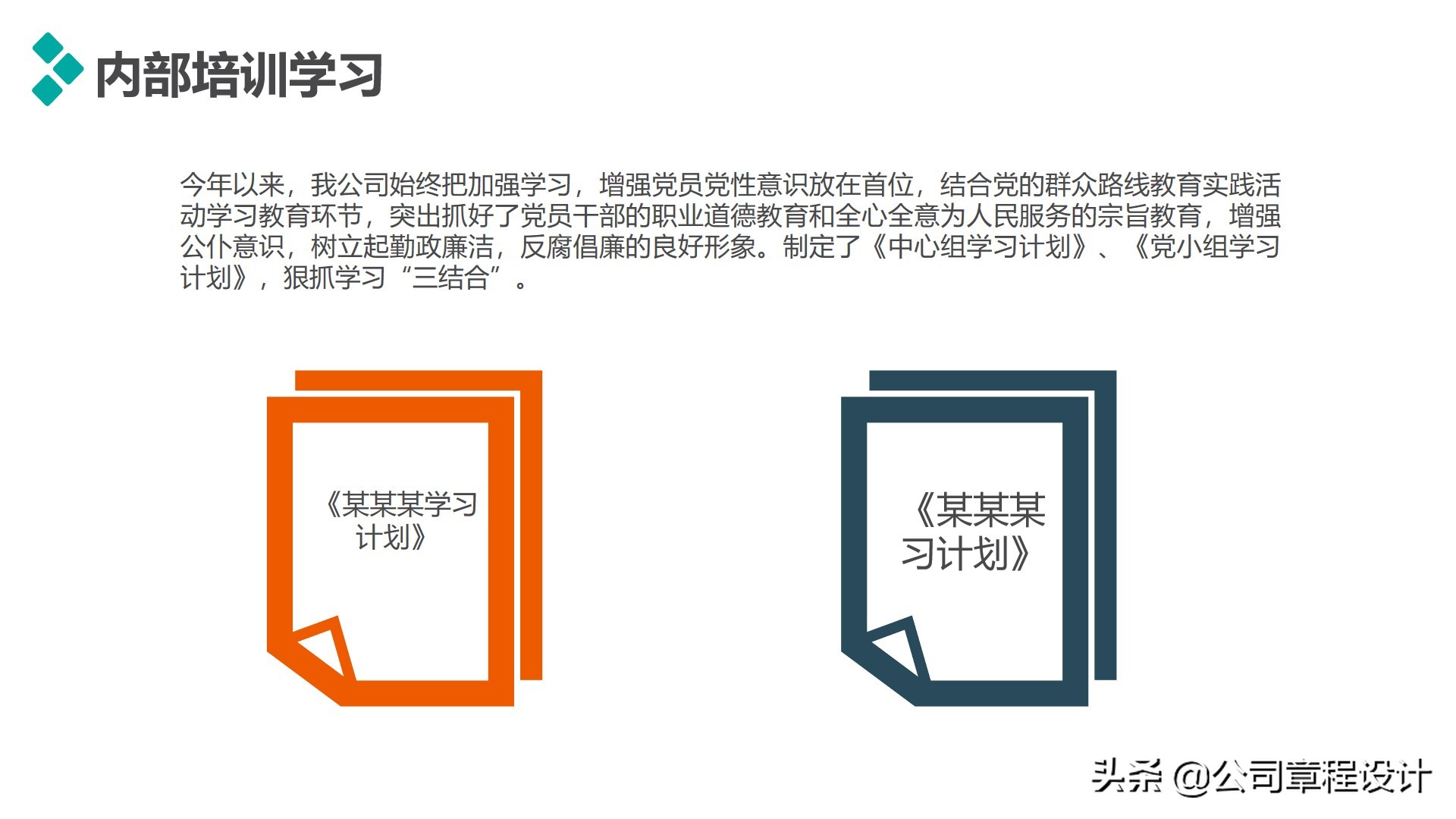 经典职业规划及个人述职（PPT模板）