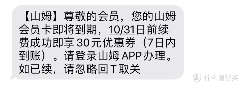 山姆会员店最值得入手的都在这里！2021年无限回购的好物盘点