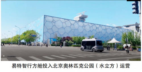 陈章方：“双能”战略引领智能驾驶产业创新发展