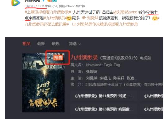 最近幾部電視劇停播和撤檔，官方說是介質，那麽介質究竟是什麽呢