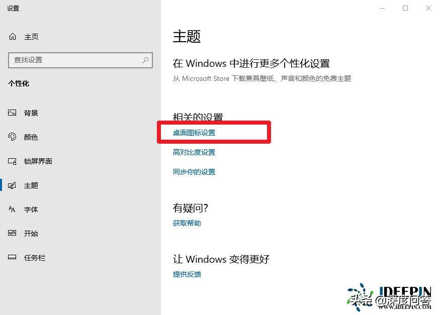 win10控制面板如何打开的操作方法