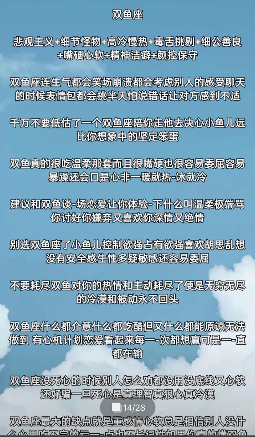 12星座喜欢的类型