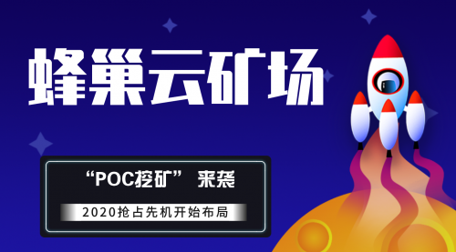 蜂巢云矿场：ipfs挖矿对矿机的要求，ipfs矿机怎么组装