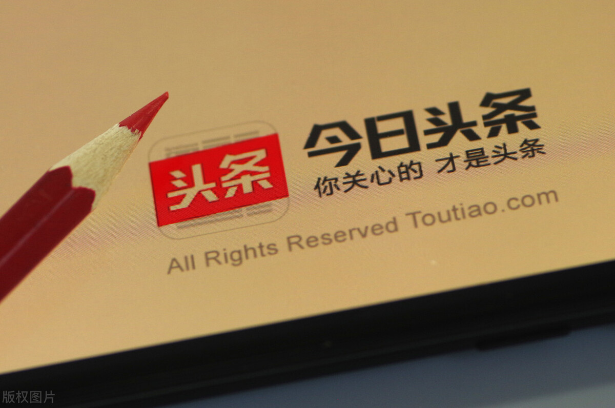 今日头条文章的推荐规则是什么？怎么发文章阅读量高？