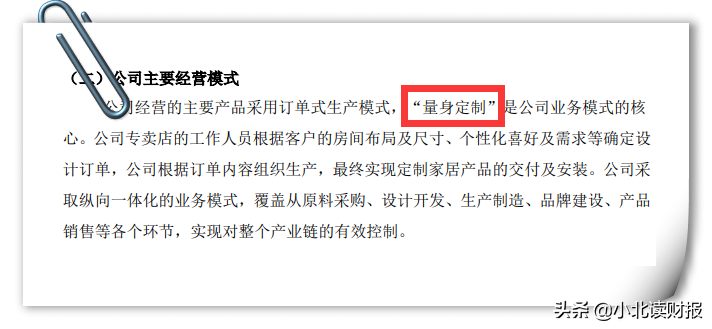 欧派家居：卖家具也能成为大白马？