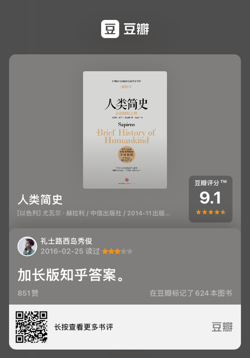 这三十本书的短评，作者看了也要点赞
