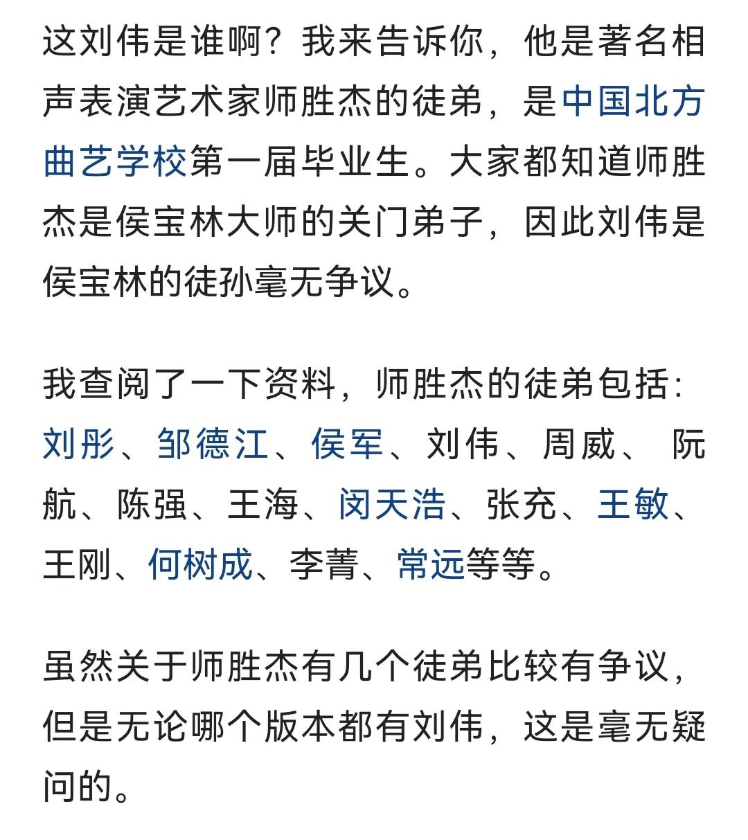深圳相聲非遺大會前最不和諧音 師勝傑弟子劉偉全面否定本次大會第一 劉偉是誰 第二個問題 劉偉他說了什麼 第一個問題 非遺大會在深圳召舉辦合适嗎 第二個問題 非遺大會會面向市場嘛 第三個方面 非遺大會對推動相聲發展會有很大的作用嗎 Me前沿