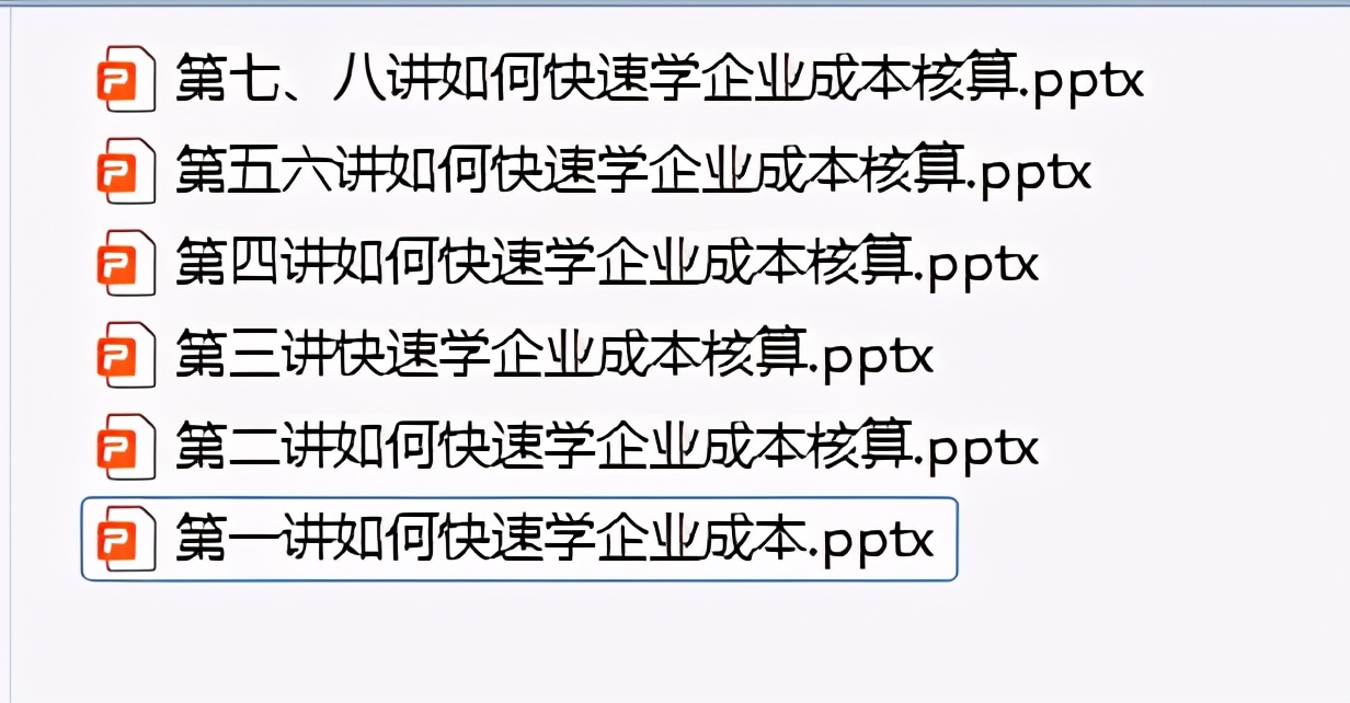 十年老会计资料整理，两小时教你学会企业成本核算