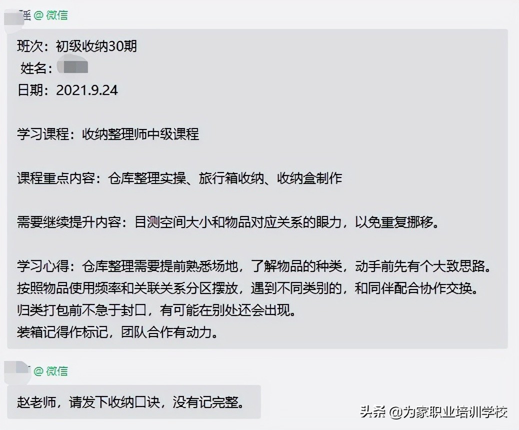 中级收纳整理师培训到底能学什么？为什么他们没毕业就有订单？