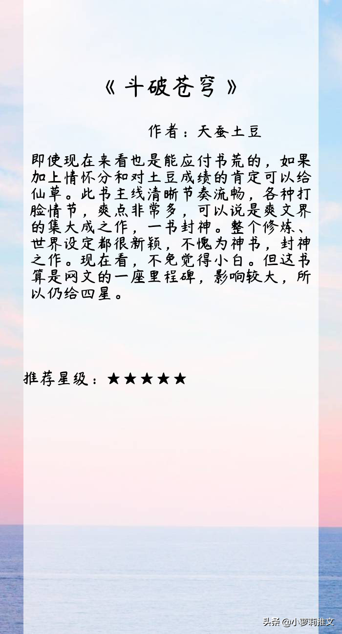 10本已完结的经典玄幻小说，本本口碑爆棚，老书虫也不要错过