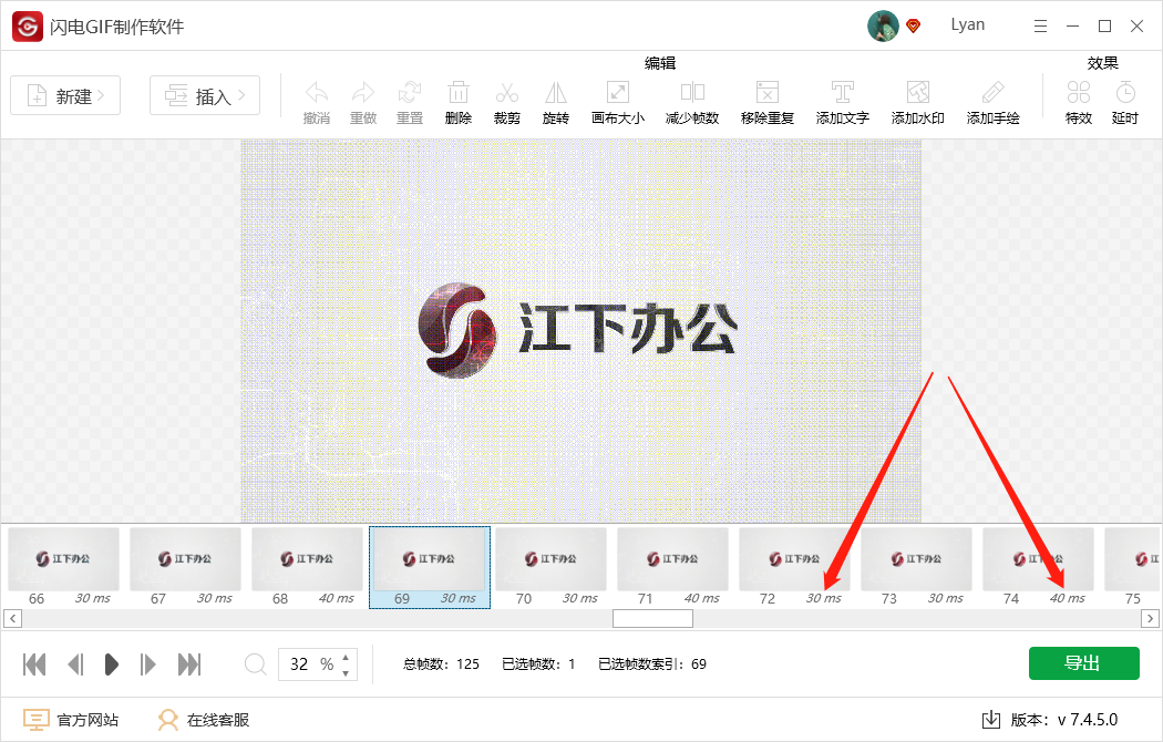 GIF动图如何调整播放速度？