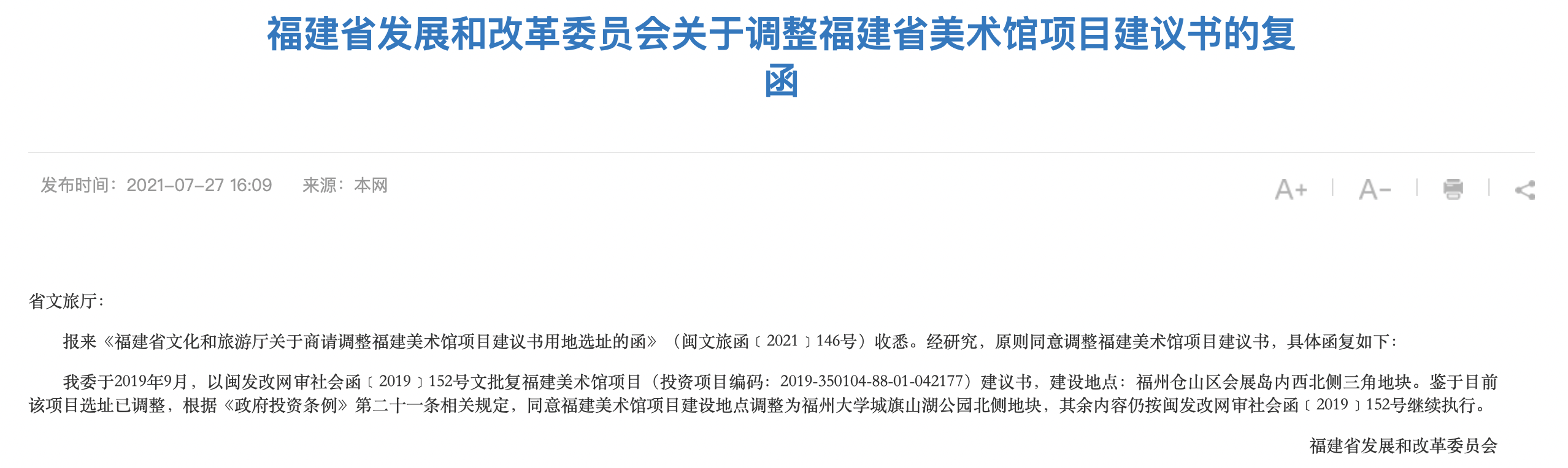 福州的大学城，还能「刚需」多久？