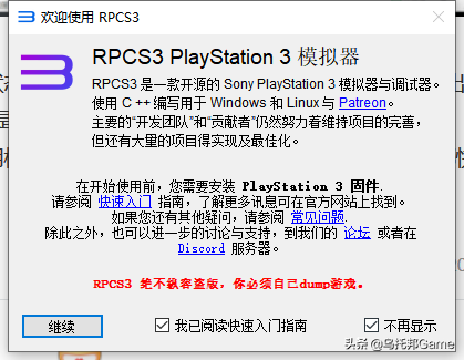 重温PS3经典游戏！PS3模拟器深度使用教程-模拟器教程系列001