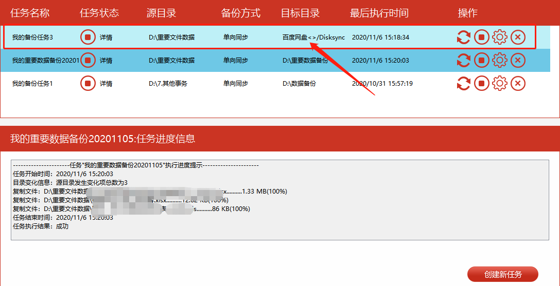 灰常好用，FileYee实现本地数据云盘同步备份