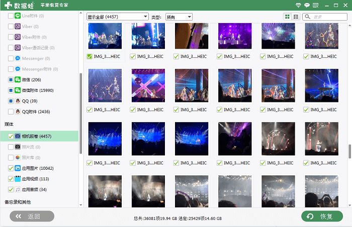 苹果手机怎么恢复删除的照片？3种最全面的照片恢复方法
