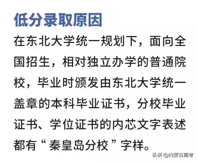 盘点那些容易出现断档的高校！这些985 211低分就能上