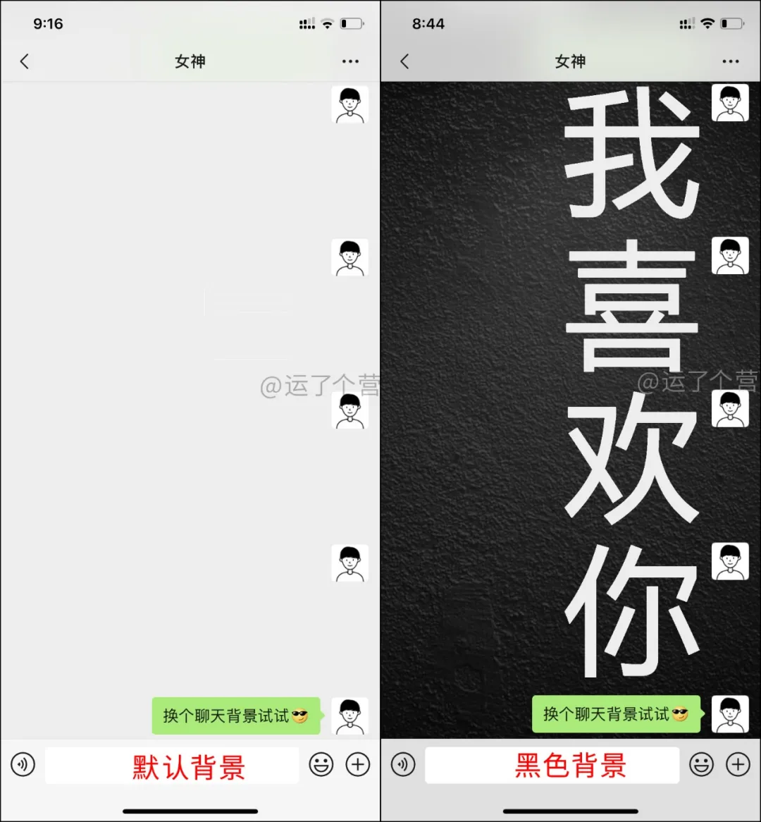 微信暗黑模式“隐藏表白”，最近超火