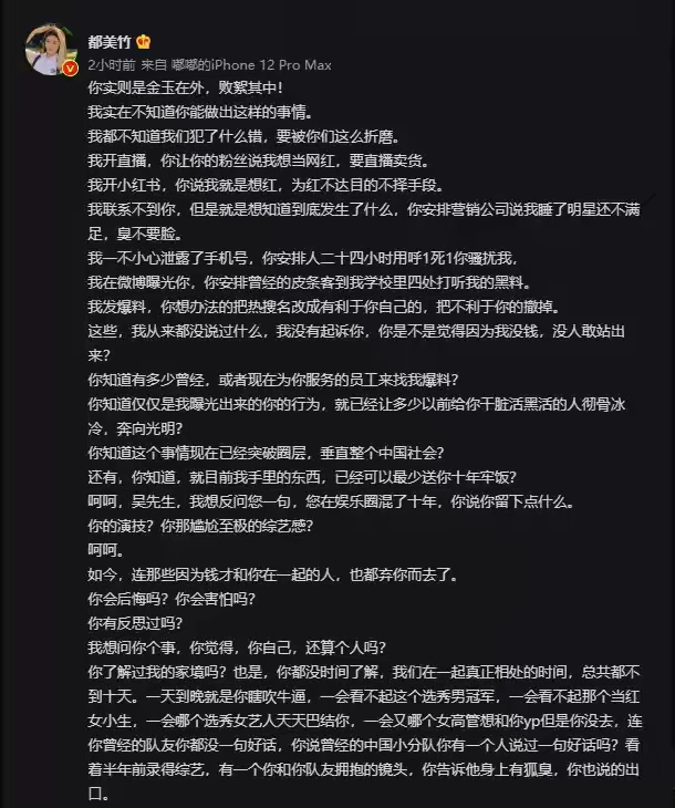 私生活混亂，吳亦凡被女方說成牙簽，遭遇了奇恥大辱
