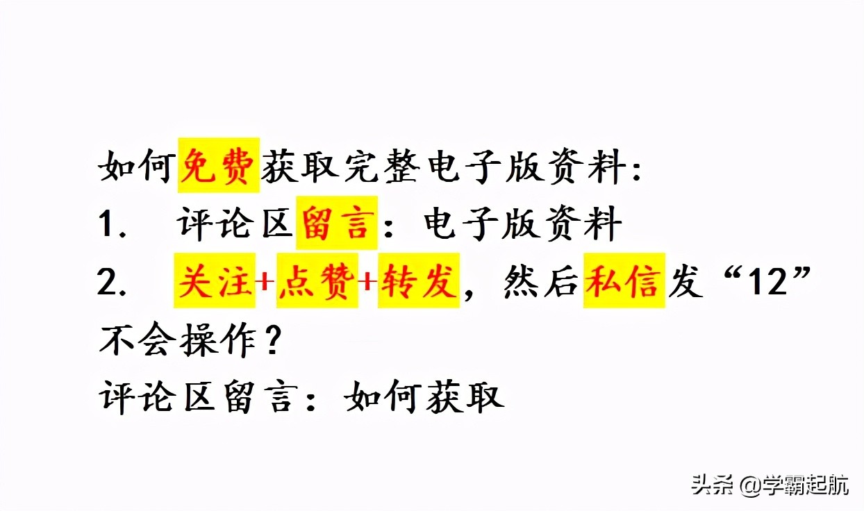 初中语文 作文素材，名言名句汇总，考前必背，作文至少加5分