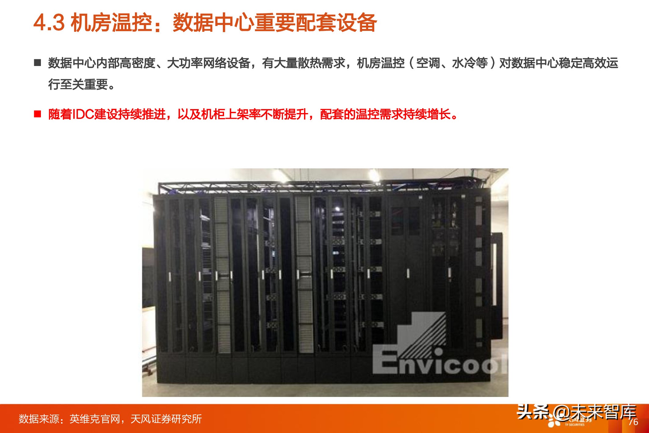 互联网终端(互联网终端在哪个国家)