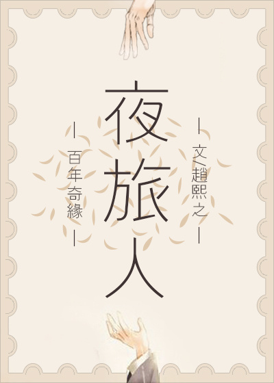 喜马拉雅APP评分9.0以上小说推荐