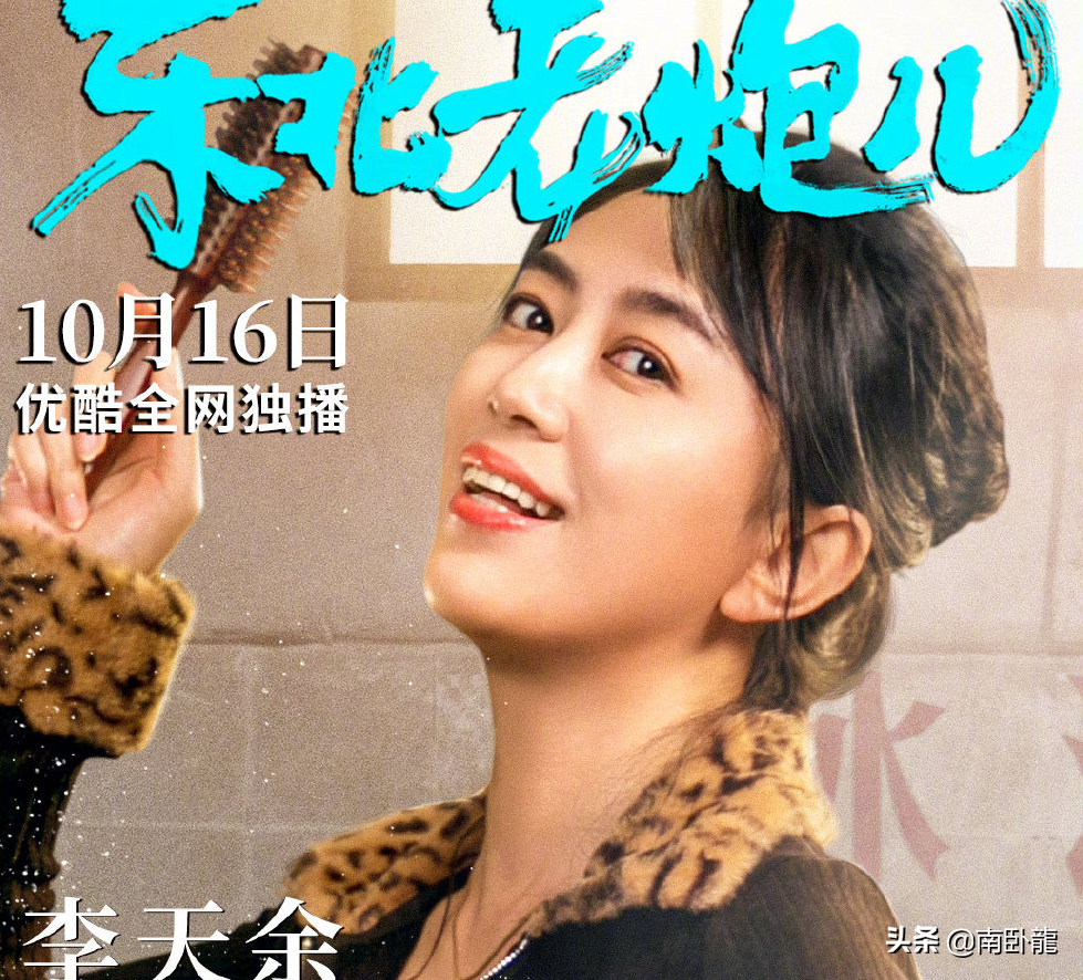《东北老炮儿》上映,赵四变身搓澡大佬,翻版《猛虫过江》