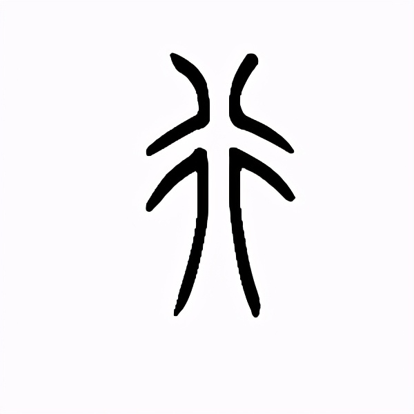 《声律启蒙》全文翻译及详细解读11
