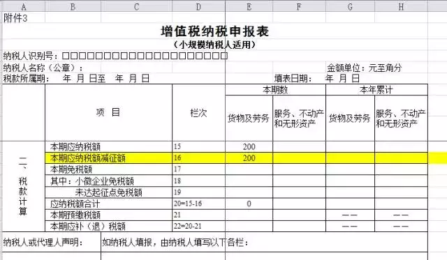 抵减，不是抵扣，税控盘抵税要这样做