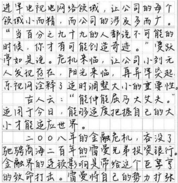 高考考场上的那些神仙字体，老师看了不忍扣分，值得学生借鉴