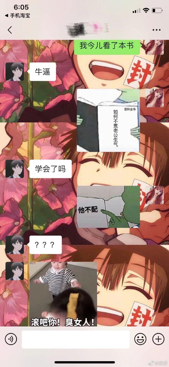 什么是代沟？大概就是你说笑尿了，你妈惊呆了