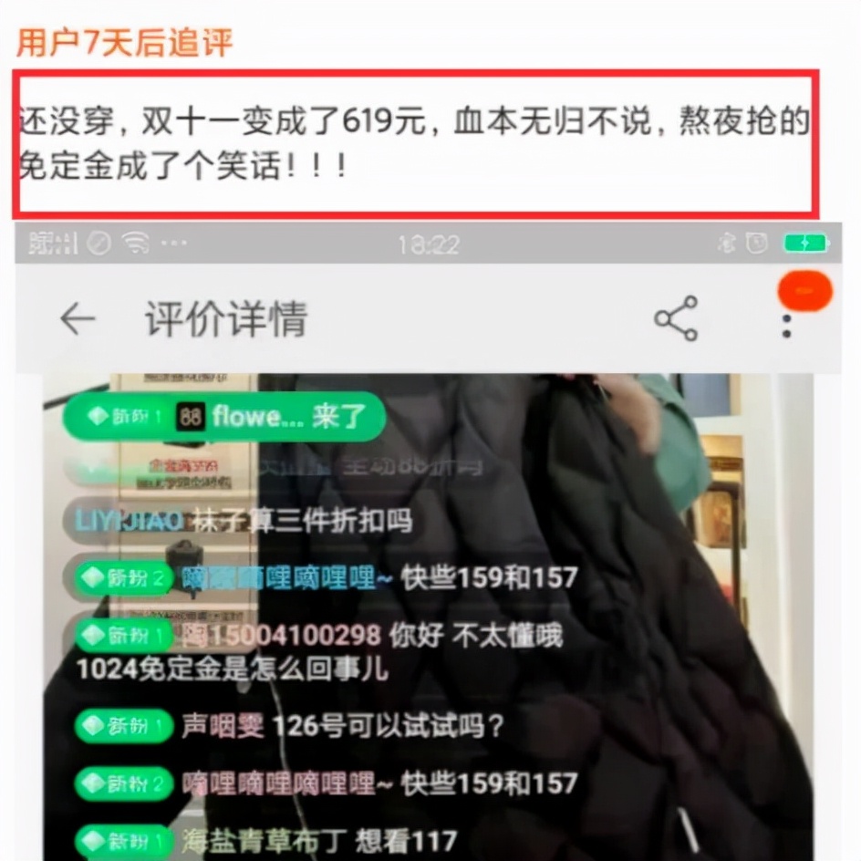 差价可以退！抖音电商新规上线，事关每一位消费者