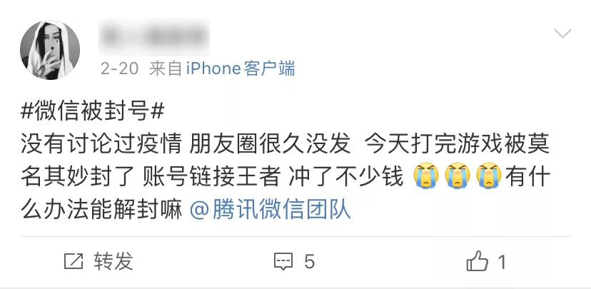 微信被封號該怎么辦？別慌，看我這幾招教你解封