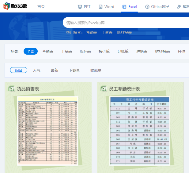 必学技巧！一键生成Excel目录、斜线表头、精美图表和下拉列表