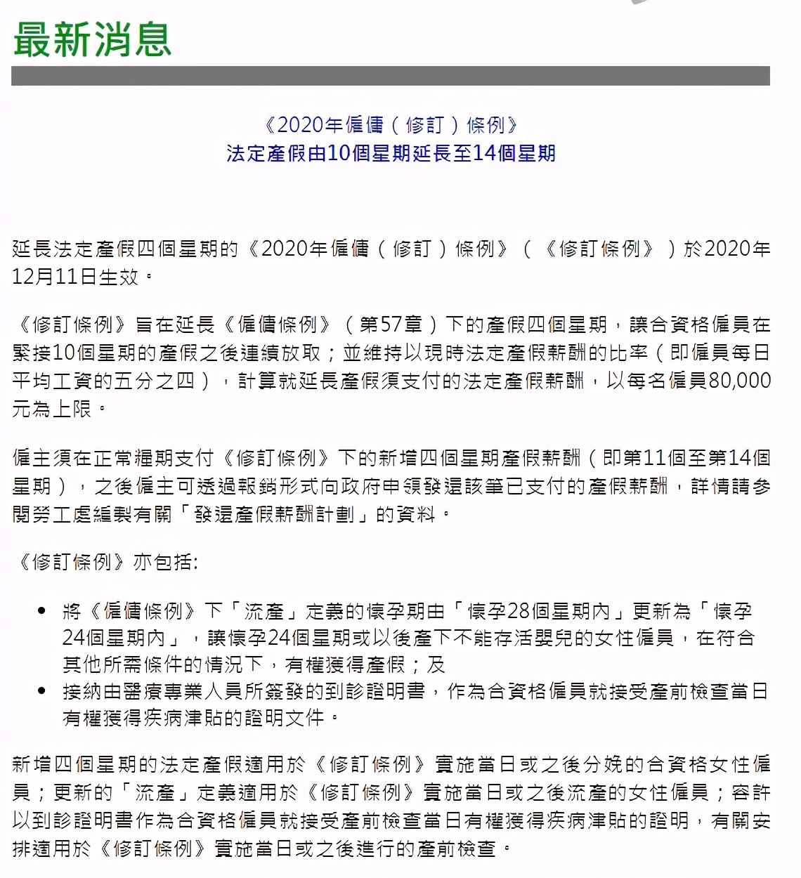 极力鼓励三孩的香港为何生育率越来越低？