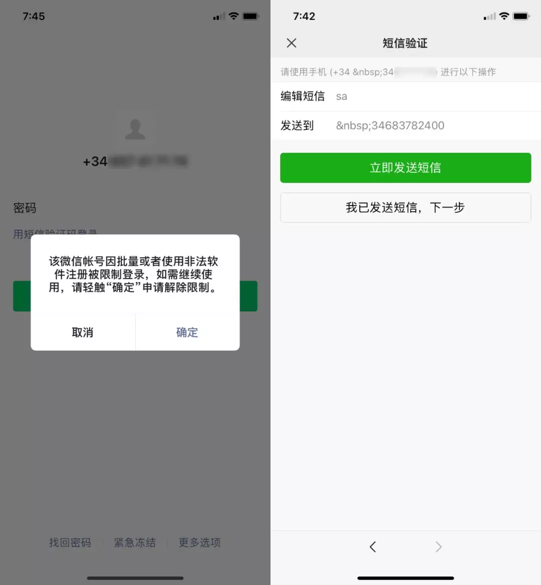 微信被封號該怎么辦？別慌，看我這幾招教你解封