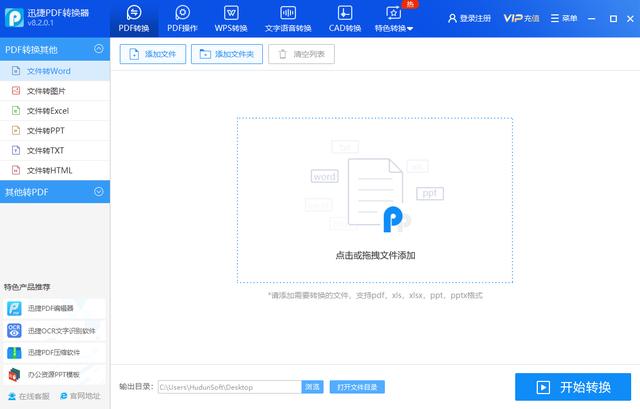 原来PPT转Word有这么多种方法！以前一直都在复制粘贴，太傻了