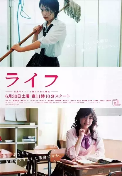 日本校园欺凌：比影视更加残酷的是现实！