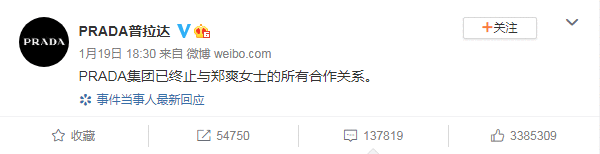 梅花數據盤點品牌代言人翻車危機公關案例