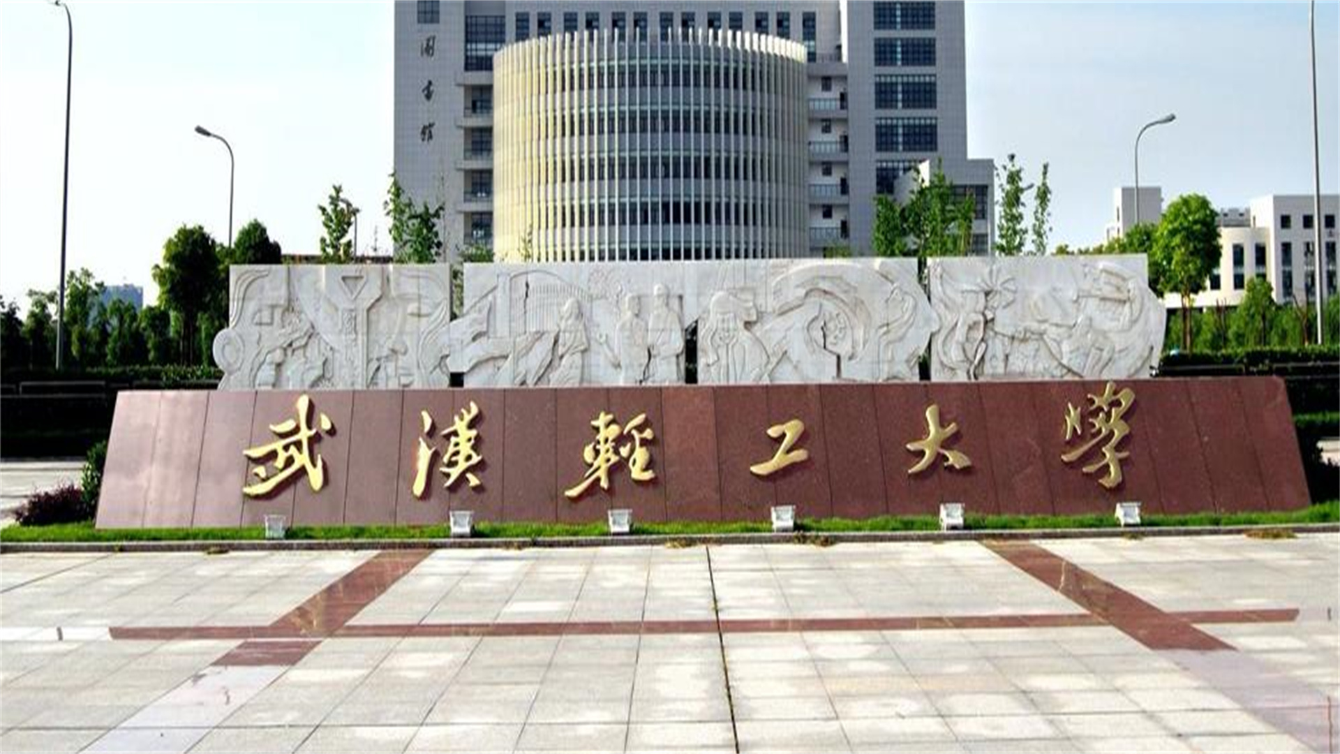 武汉这所“食品类”一本大学，性价比很高，2021考生可关注