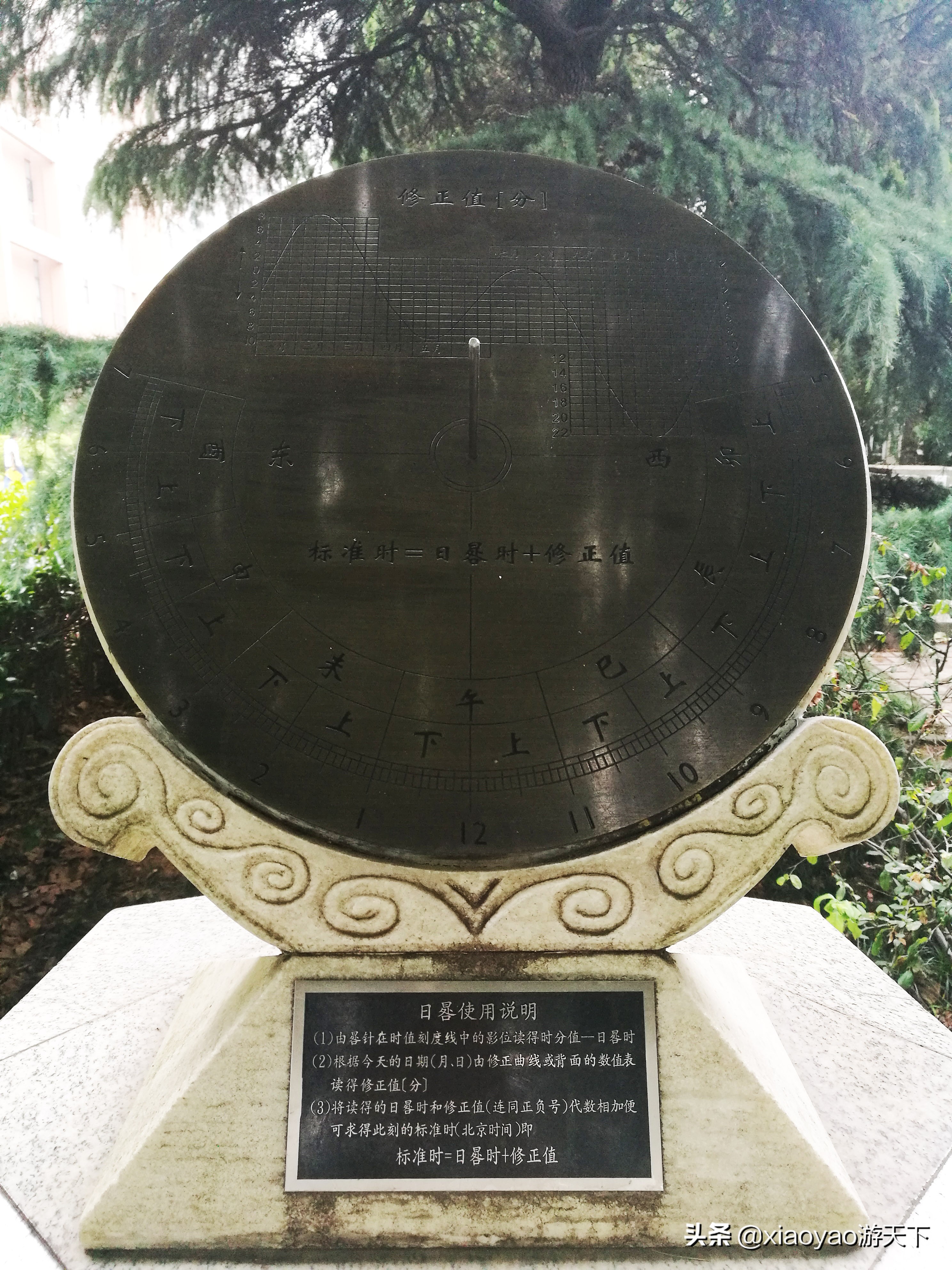 大学校园里最独特的风景——日晷