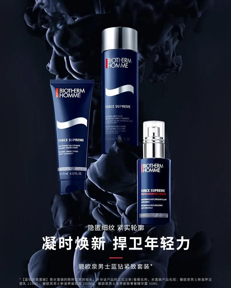 他不配？2020年线上男士护肤成交均价仅78元