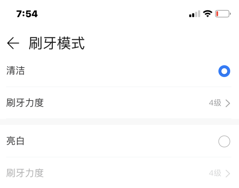 华为生态+2500毫安+磁悬机芯，力博得智能声波牙刷值不值得买？