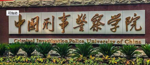 辽宁的一些普通本科院校