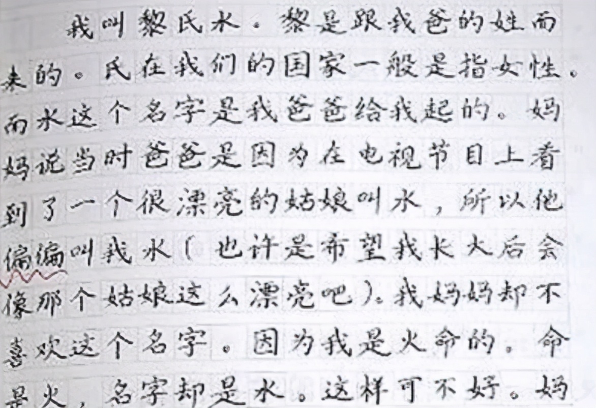 高考试卷中的“瘦金字体”，笔画锋利形态瘦长，老师想给卷面分