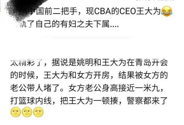 cba为什么辞职(CBA总经理突然离职原因遭曝光！球迷：你还要我怎样？)