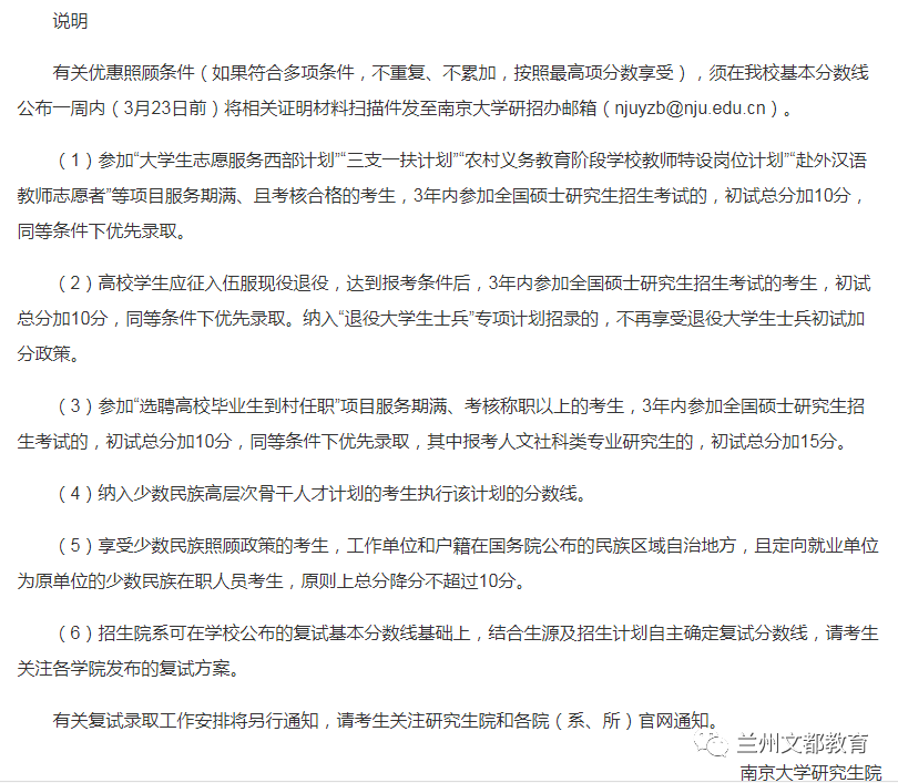 名校近5年大数据丨南京大学